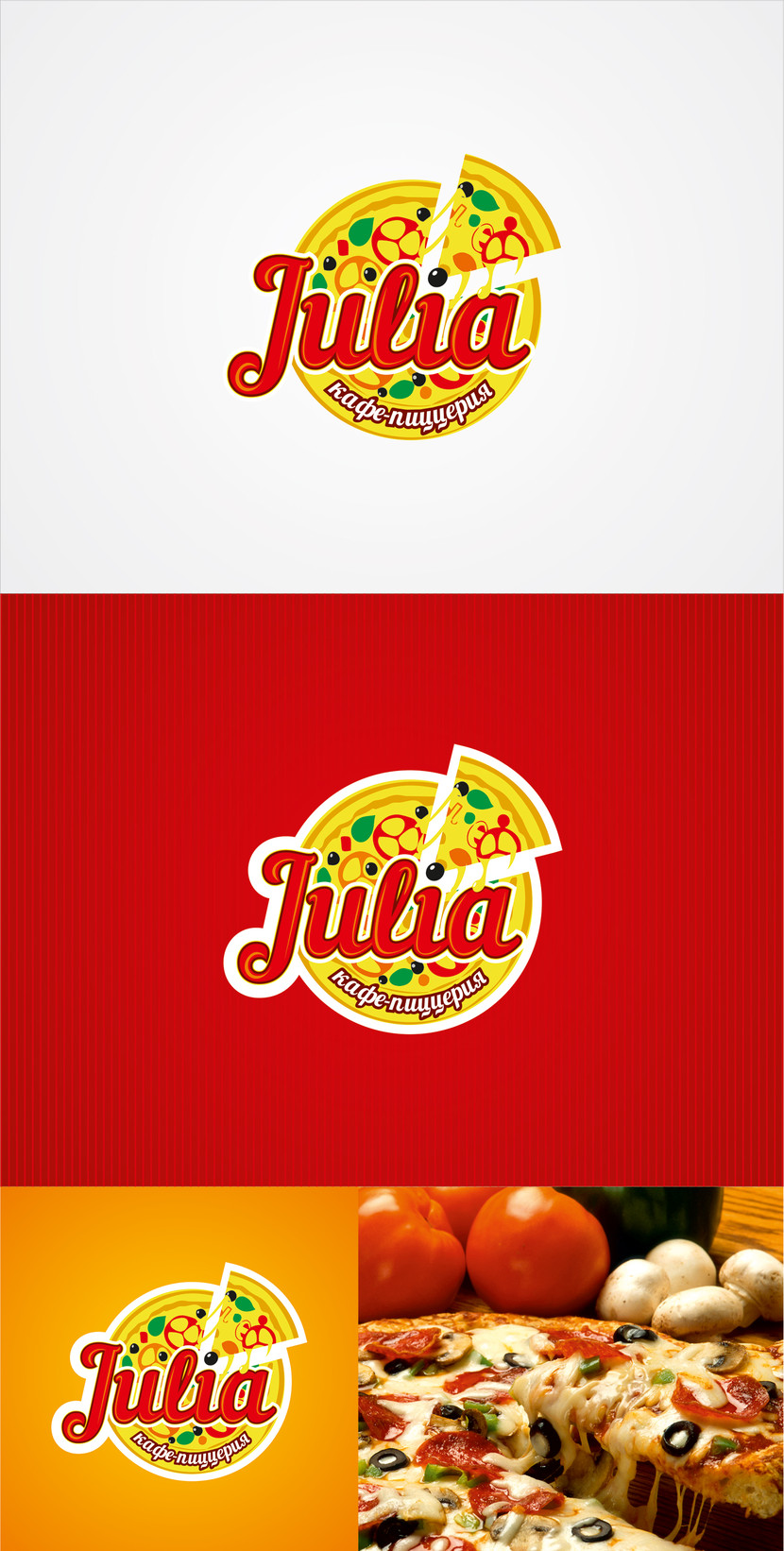 Логотип "Julia". 
Аппетитный логотип, по которому любой сразу поймет, что это пиццерия. Текстовая и знаковая часть логотипа органично вписаны друг в друга и уравновешены. Например, буква "i"  в слове завершается маслиной, которая находится на куске пиццы. 
За основу взять круг - пицца, из которого выглядывает кусочек пиццы и заглавная буква названия, тем самым мы ставим акцент на названии и в тоже время апеллируем к самому назначению заведения.
Цвета в логотипе используются радостные, природные, вызывающие аппетит. В целом логотип передает главное - самая вкусная пицца - Julia. - Логотип, фирменный стиль кафе-пиццерии "JULIA"