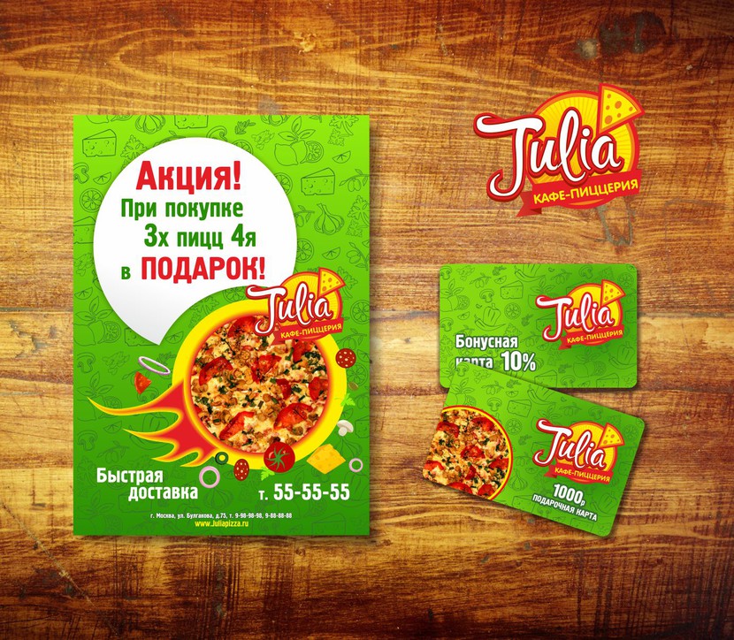 еще один вариант буклета - Логотип, фирменный стиль кафе-пиццерии "JULIA"