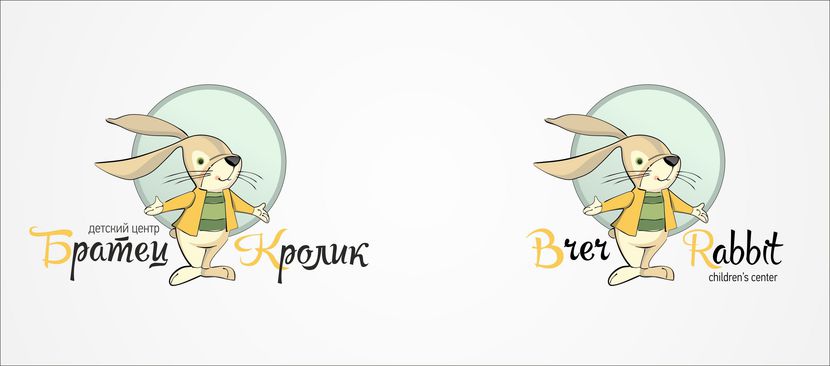 2 - Требуется разработать Логотип для Детского центра "Братец Кролик"