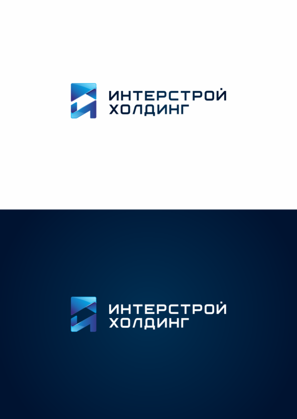 5 - Разработка логотипа Холдинга Интерстрой