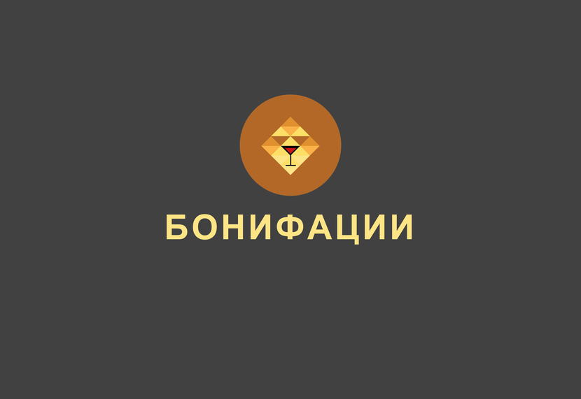 Разработка логотипа и фирменного стиля атрибутики бара.