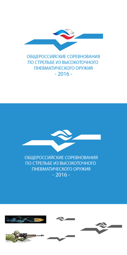 Разработка логотипа соревнований по высокоточной стрельбе из пневматики  работа №150238