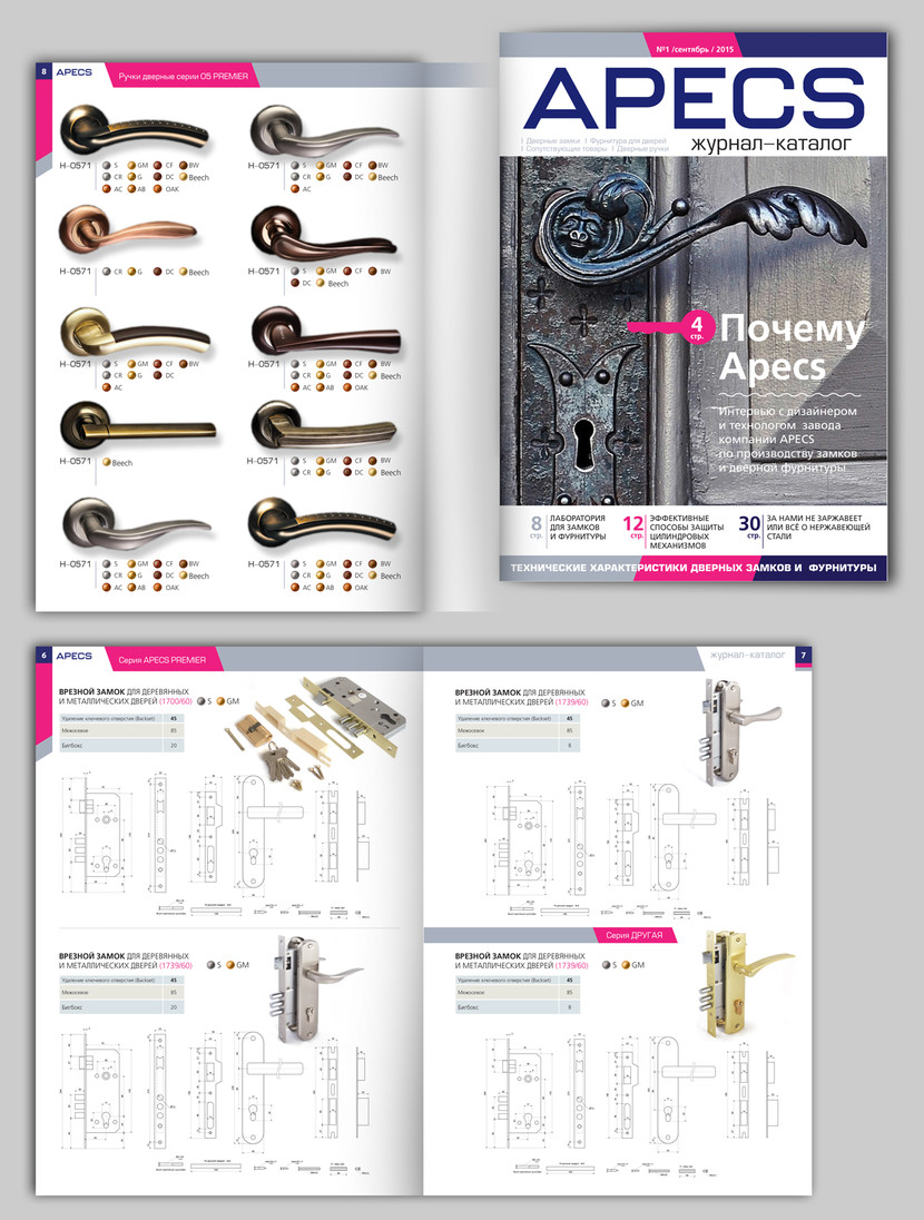 Обложка и принцип верстки раздела каталога - Дизайн журнала-каталога Apecs