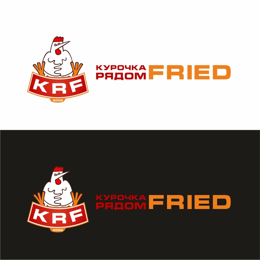 также вариант с курочкой из Вашего лого. - Разработка логотипа "Курочка рядом Fried"