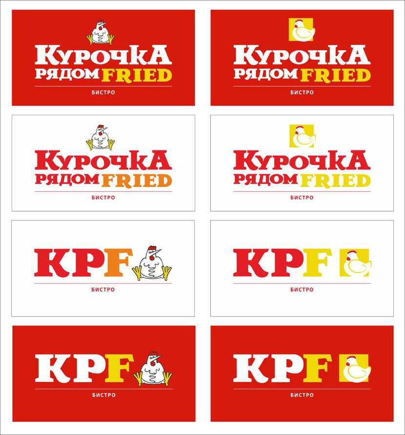 курочка 2 - Разработка логотипа "Курочка рядом Fried"