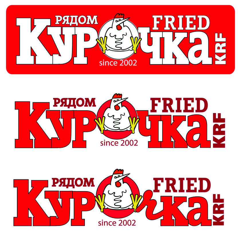 варианты логотипа - Разработка логотипа "Курочка рядом Fried"