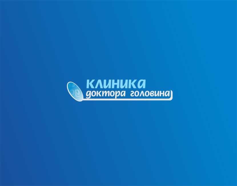 Разработка фирменного стиля стоматологической клиники "Клиника доктора Головина" (логотип, визитка, фирменный бланк, макет диска, цвета и подбор шрифта)  -  автор Katrin Mirnaya