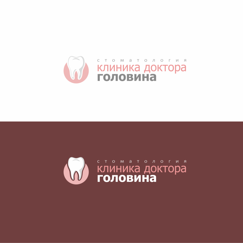Разработка фирменного стиля стоматологической клиники "Клиника доктора Головина" (логотип, визитка, фирменный бланк, макет диска, цвета и подбор шрифта)  -  автор Katrin Mirnaya