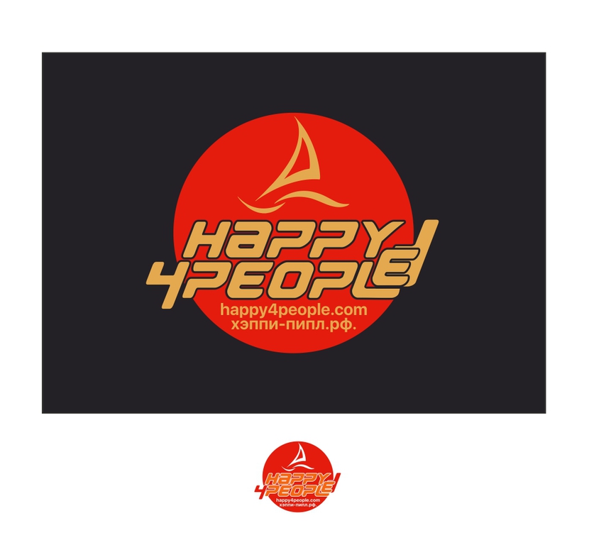 на правой стороне поднятый вверх указательный палец
симметрично четверке не левой стороне - Разработать логотип для компании Happy4people (Happy for people)