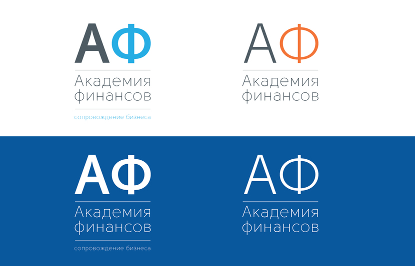 . - Создание логотипа для компании Академия финансов