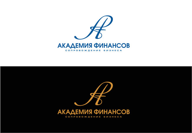 АКАДЕМИЯ - Создание логотипа для компании Академия финансов