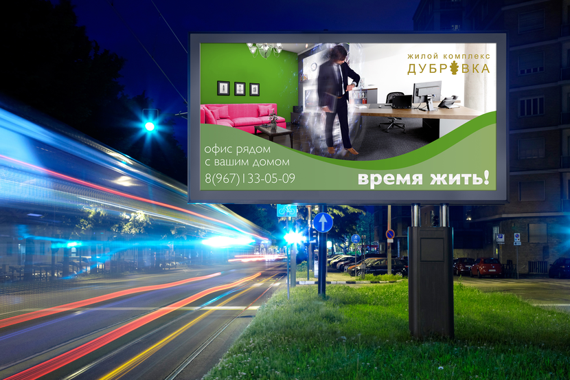 Ваш рядом. Подготовка макетов для наружной рекламы. Макет для таргета наружная реклама. Макеты для запуска рекламы фрилансера. Наиболее эффективный Формат наружной рекламы