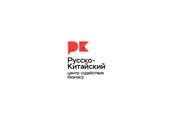 3 - Русско-Китайский Центр Содействия Бизнесу