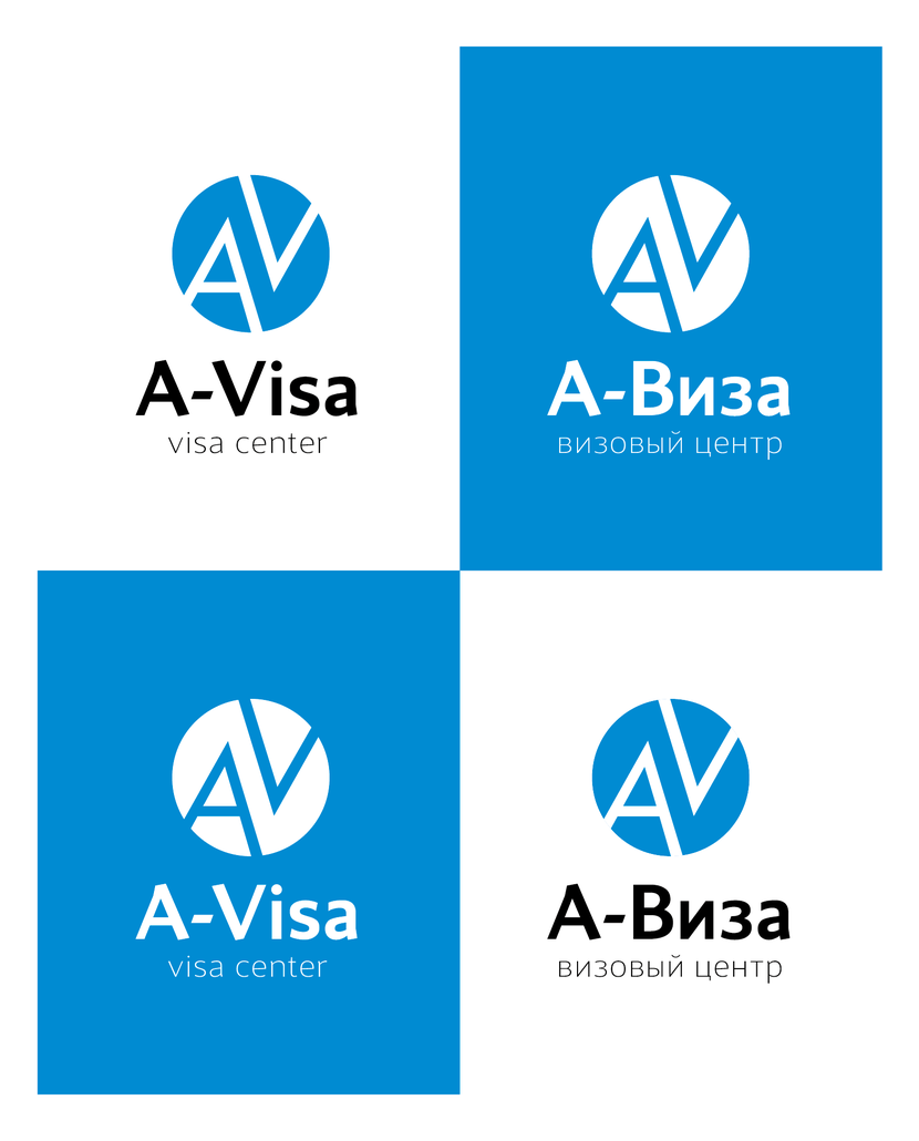 Логотип визовый центр А-Виза  -  автор Андрей Скорик