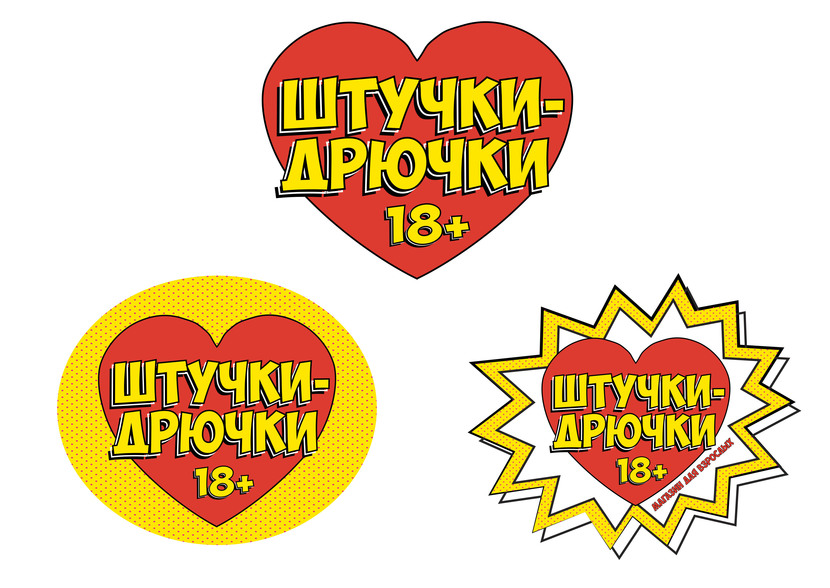 Штучки-дрючки Разработка логотипа для сети магазинов adult-продукции и аксессуаров