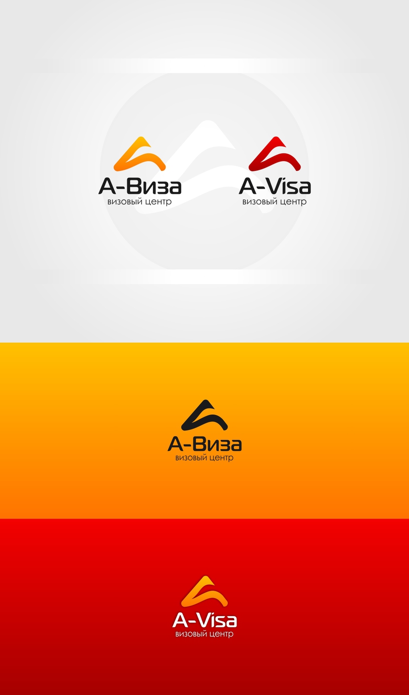 Visa центр. Логотип виза. Логотип визового агентства. Визовый центр эмблема. Visa Center.