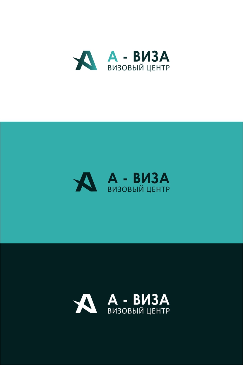 + - Логотип визовый центр А-Виза