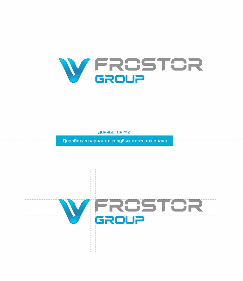 Разработка логотипа холдинга Фростор Групп