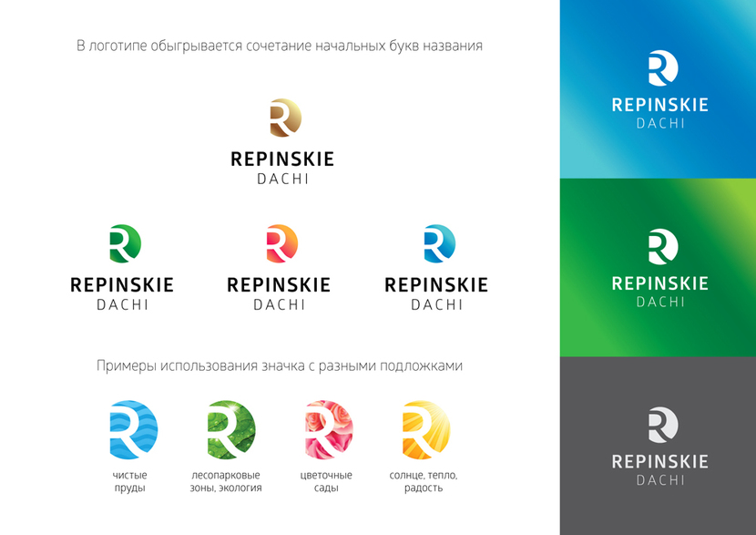Разработка логотипа и фирменного стиля для премиального поселка под Санкт-Петербургом  -  автор Артур Бабаев