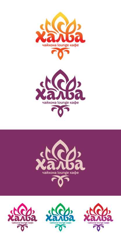 Вариант логотипа "Халва" - Разработка логотипа lounge cafe ХАЛВА