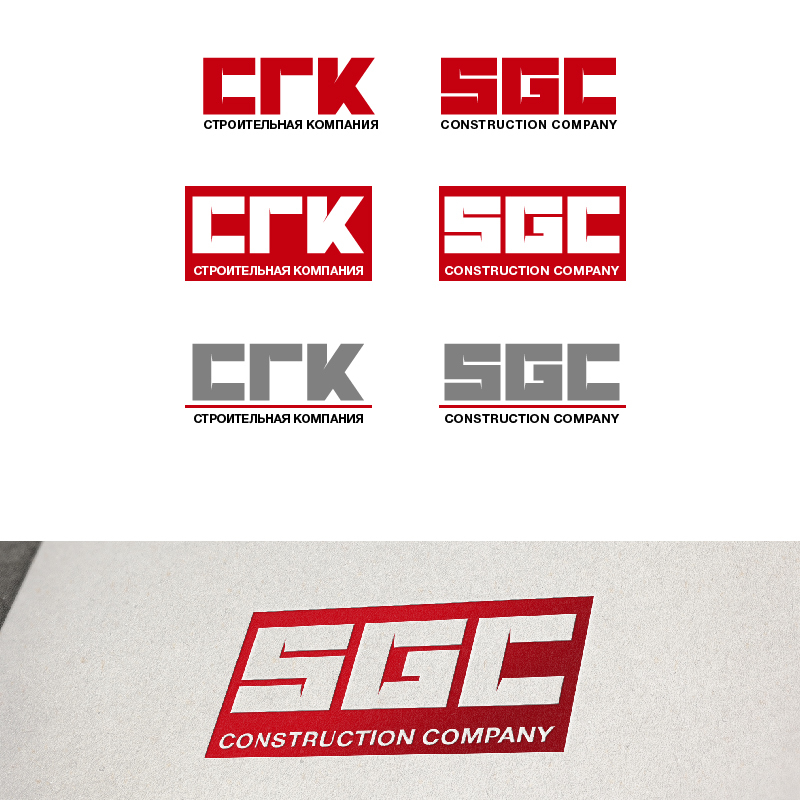 03 - Создание логотипа для крупной строительной компании нефтегазового комплекса