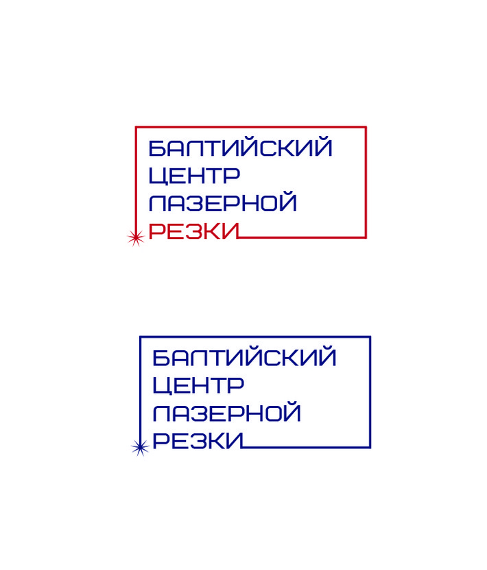 Разработка логотипа для Балтийского Центра Лазерной Резки  -  автор Ольга Савостьянова