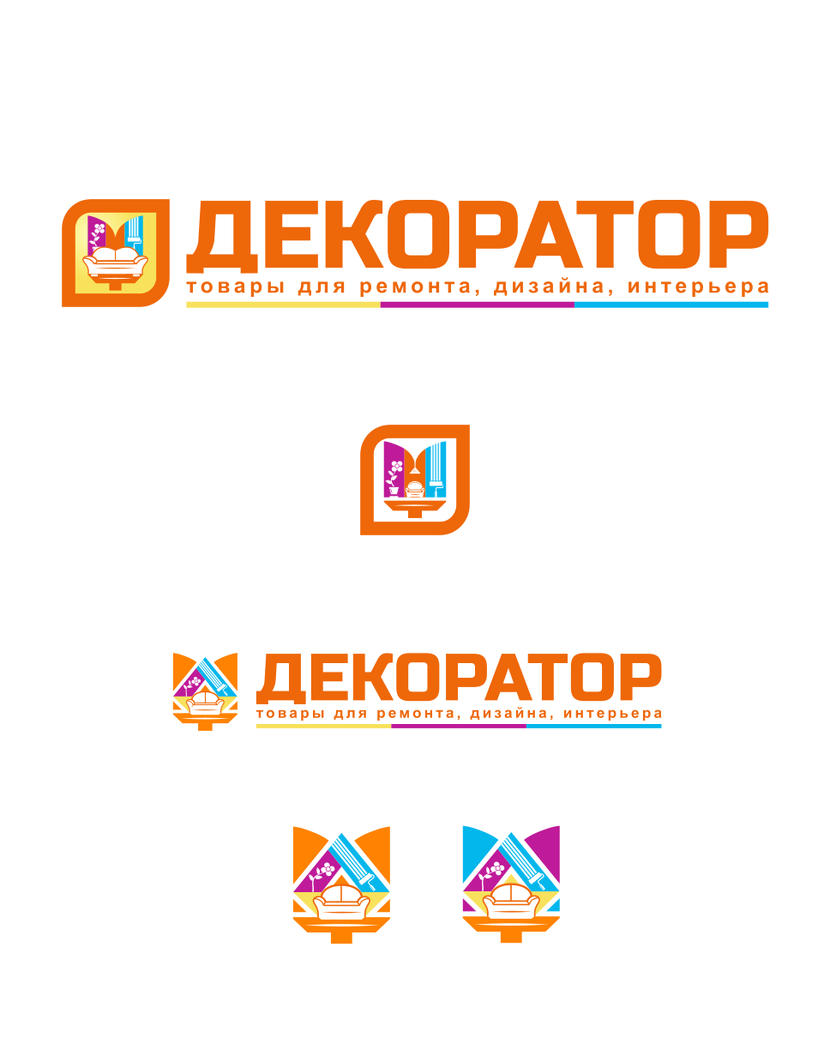 Логотип для ТЦ "Декоратор"