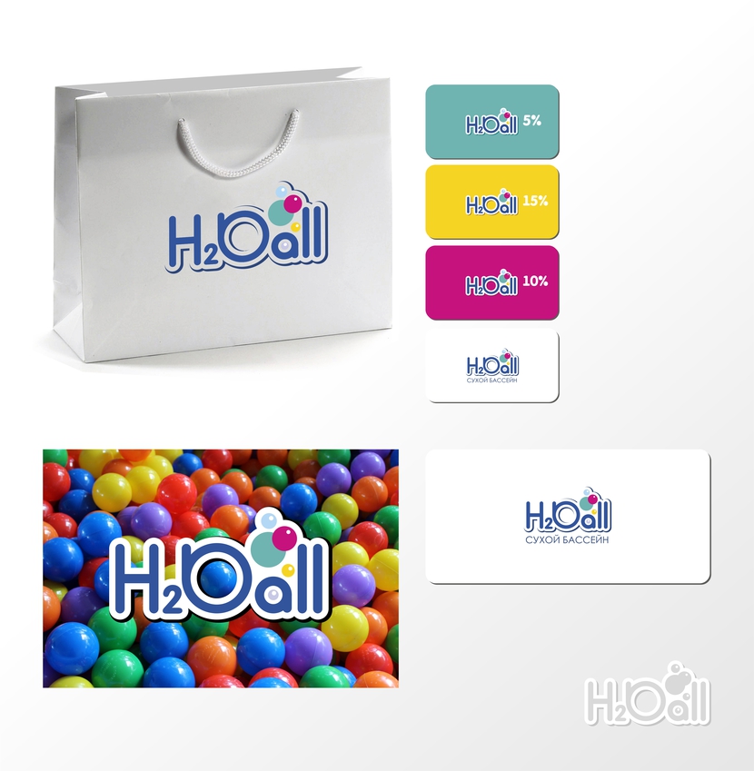 Фирстиль. - Разработка логотипа и фирменного стиля для сухого бассейна для взрослых "h2ball"