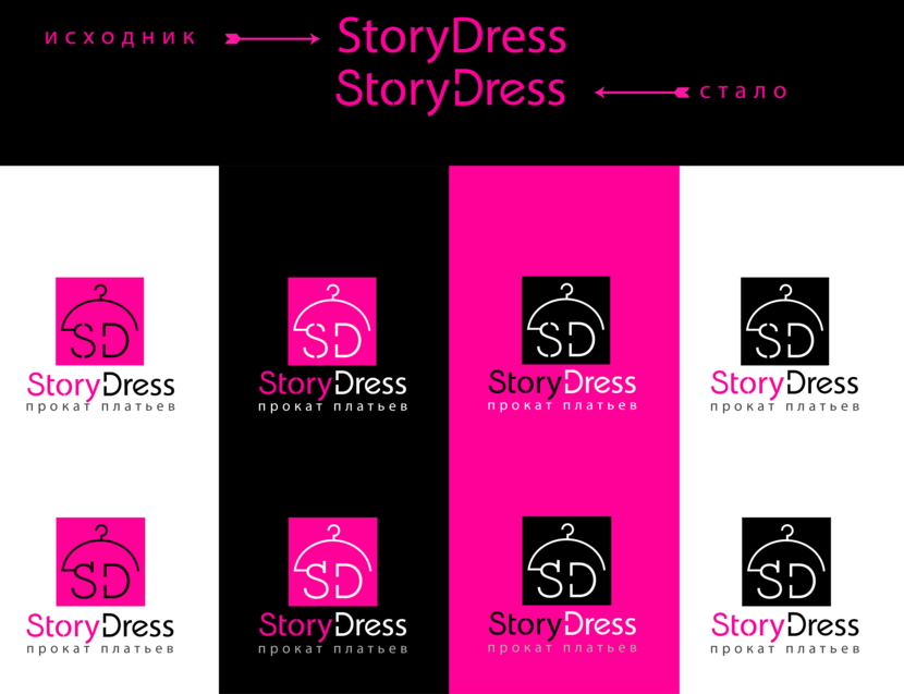 слегка отредактированный шрифт. очень много красивых тонких шрифтов, сделать их уникальными не сложно : ) увеличение по клику - Логотип для проката платьев StoryDress