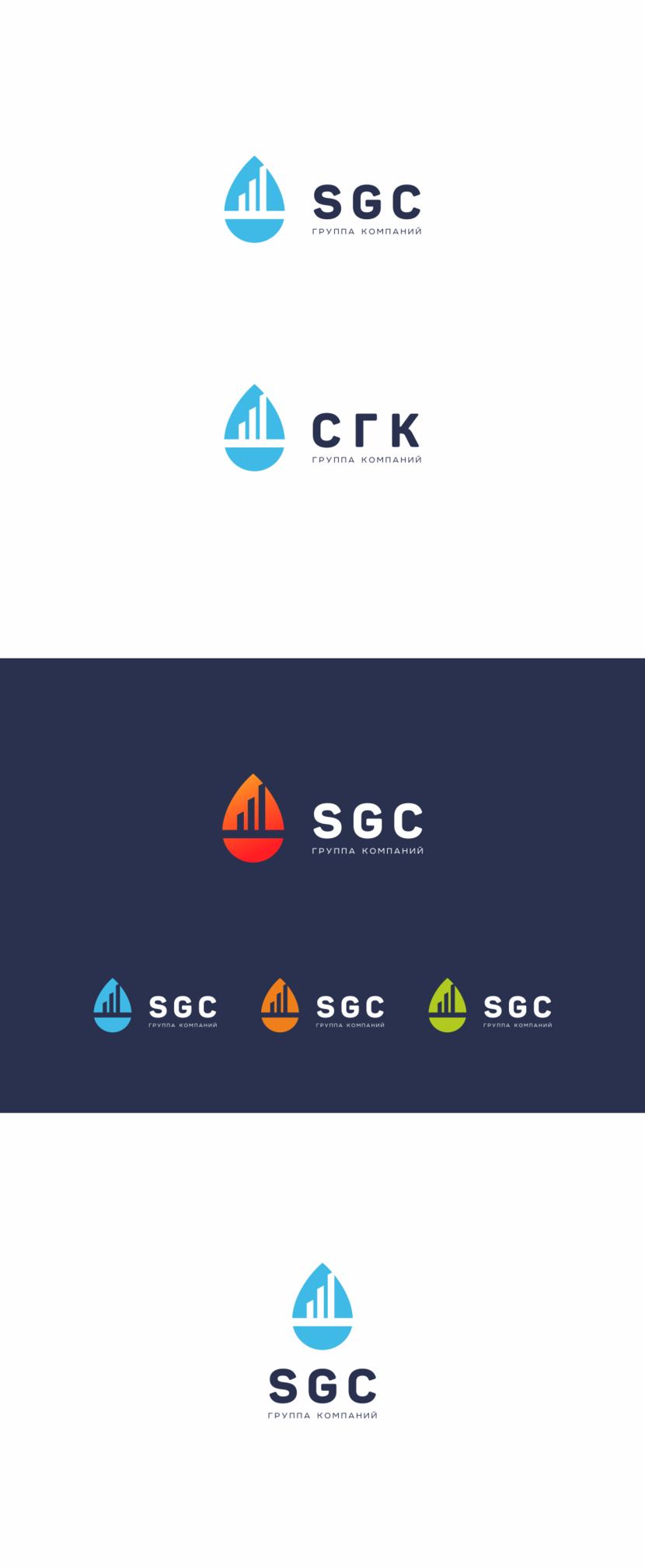 3 - Создание логотипа для крупной строительной компании нефтегазового комплекса