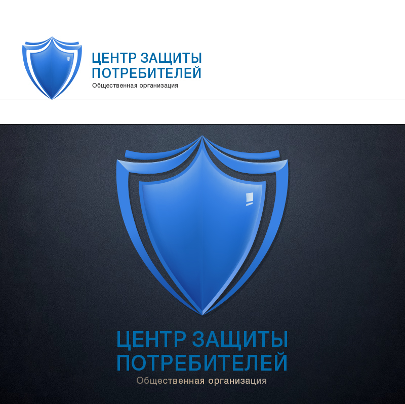 Логотип + фирменный стиль для межрегиональной общественной организации "Центр защиты потребителей"  -  автор Александр Кварц