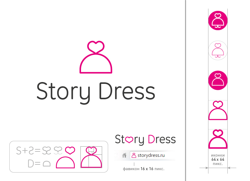 Логотип для проката платьев StoryDress  -  автор Андрей Скорик