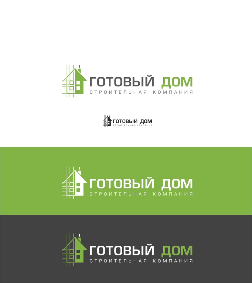 Доработал Создание фирменного знака строительной компании "ГОТОВЫЙ ДОМ"