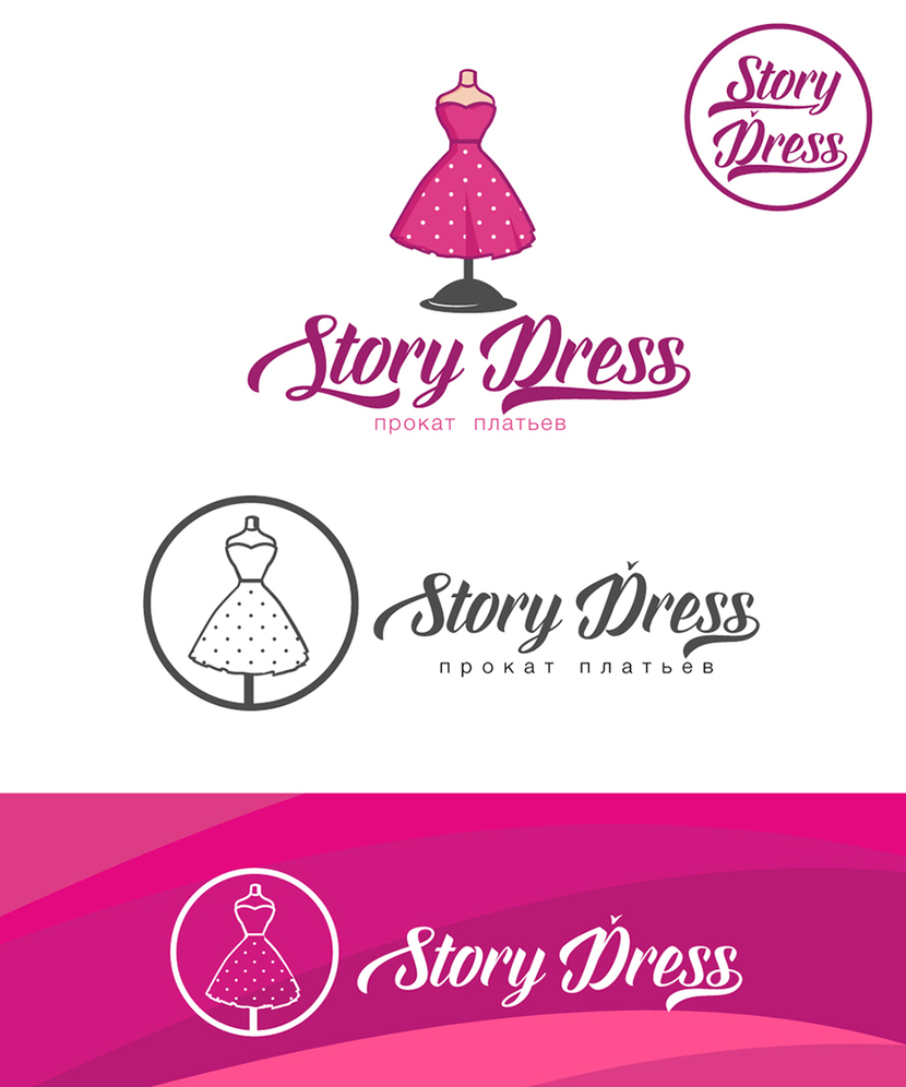 02 - Логотип для проката платьев StoryDress
