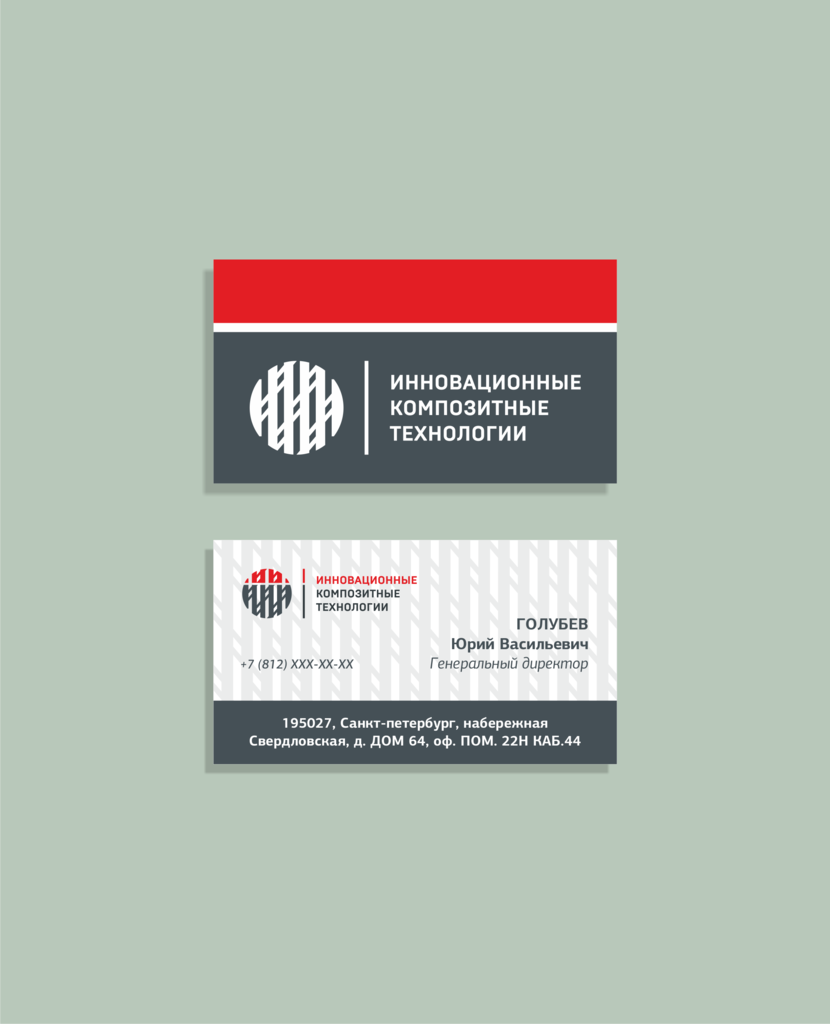 Разработка фирменного стиля для компании торгующей композитными строительными материалами  -  автор Андрей Саяпин