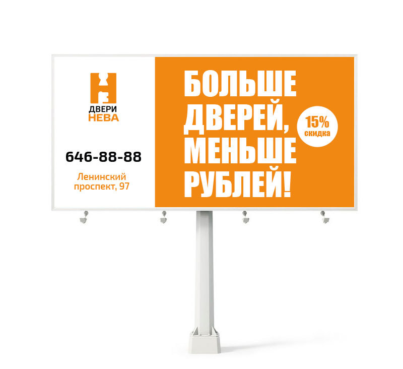 еще вариант, суть акции, и отличие от конкурентов - Разработка макета для наружной  рекламы