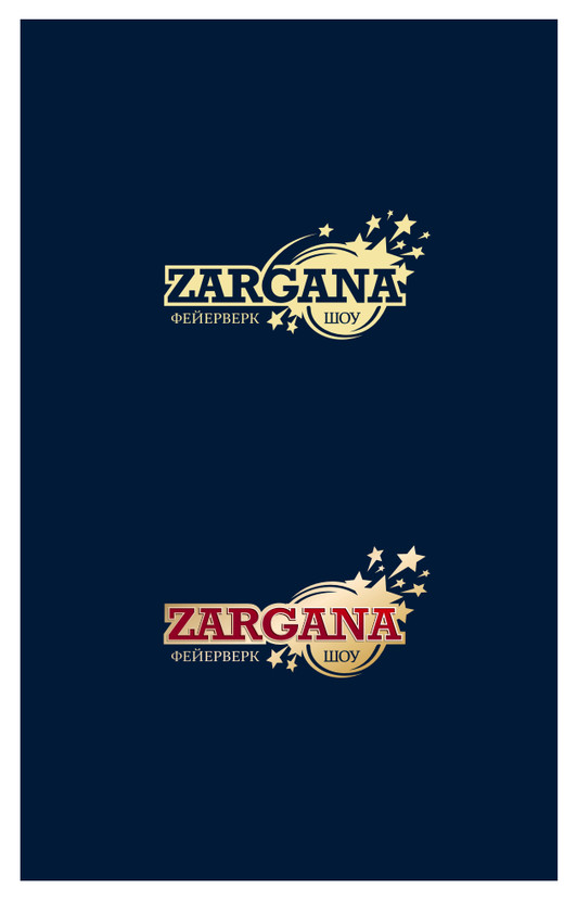 Заргана - Создание логотипа для пиротехнической компании