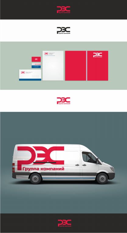 Разработка логотипа и фирменного стиля для группы компаний РЭС  -  автор Андрей Саяпин