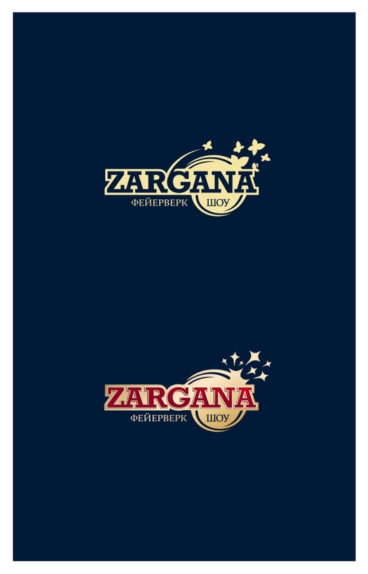 Заргана - Создание логотипа для пиротехнической компании