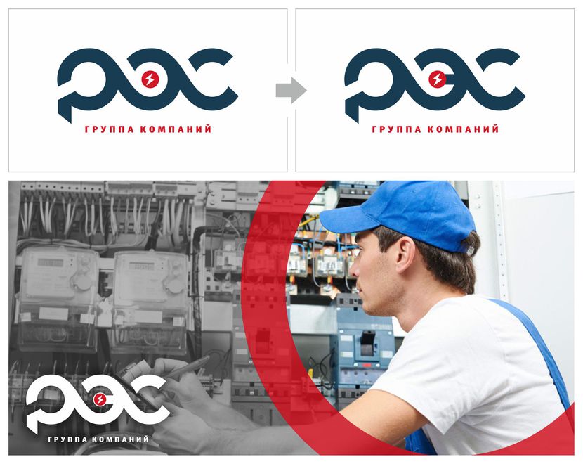 Внесены изменения - Разработка логотипа и фирменного стиля для группы компаний РЭС