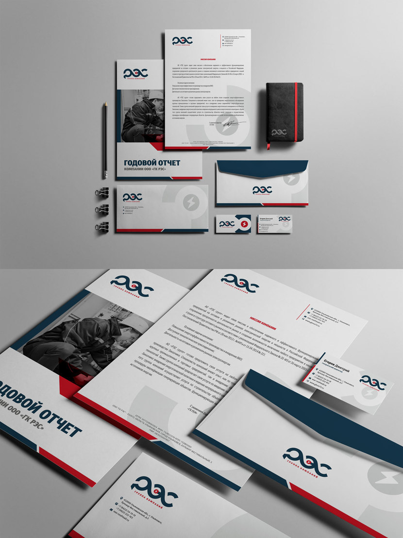 ООО "ГК РЭС" - Stationery Design - Разработка логотипа и фирменного стиля для группы компаний РЭС
