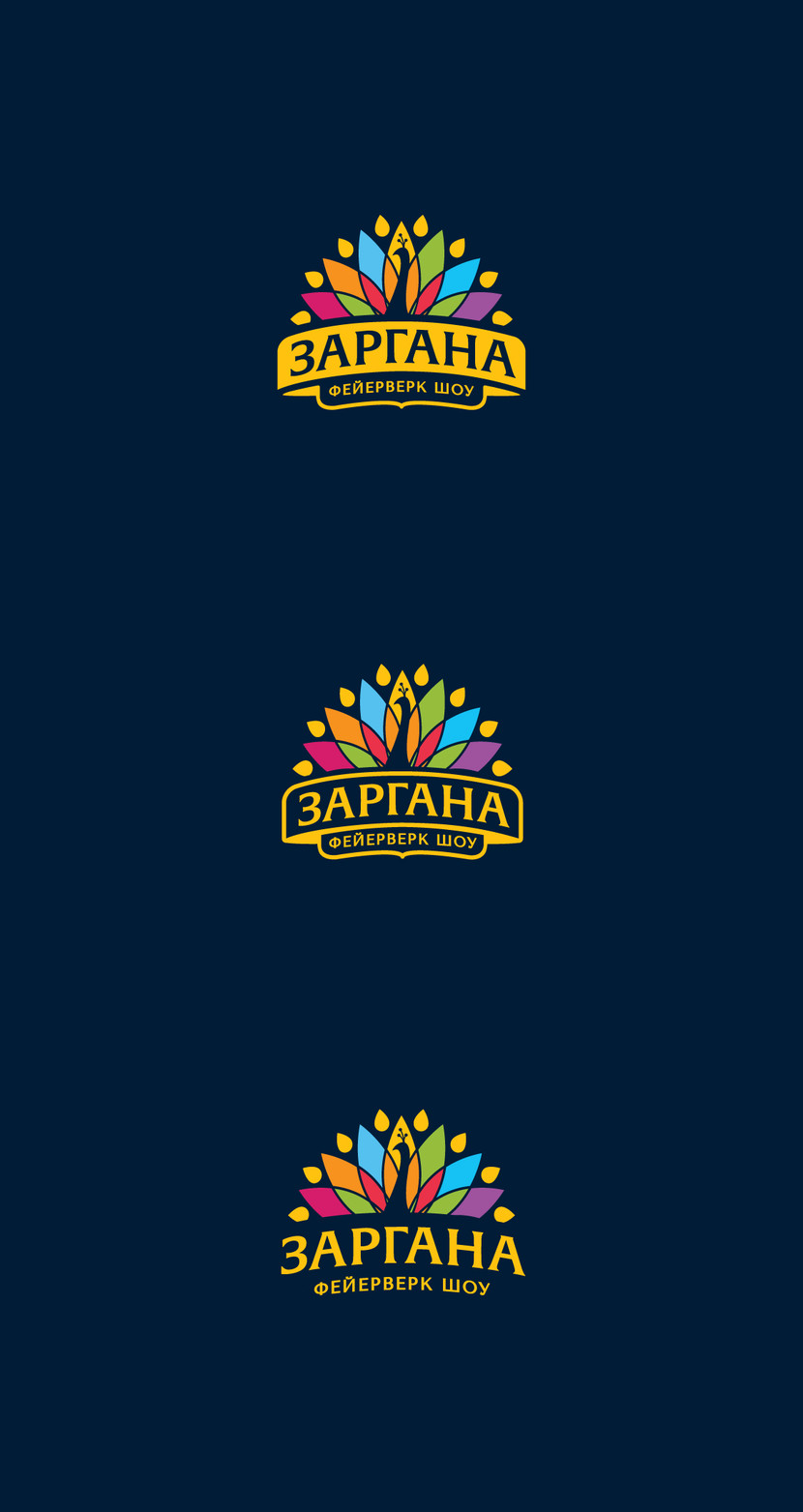 5 - Создание логотипа для пиротехнической компании
