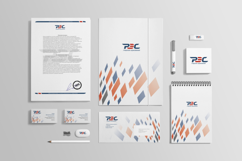 . - Разработка логотипа и фирменного стиля для группы компаний РЭС