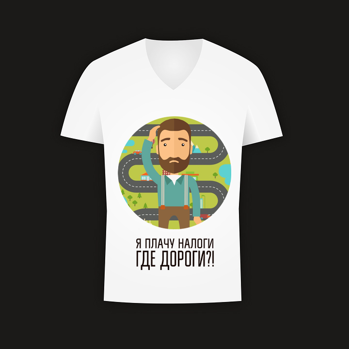 . - Разработка дизайна футболок для общественного движения «Убитые дороги»
