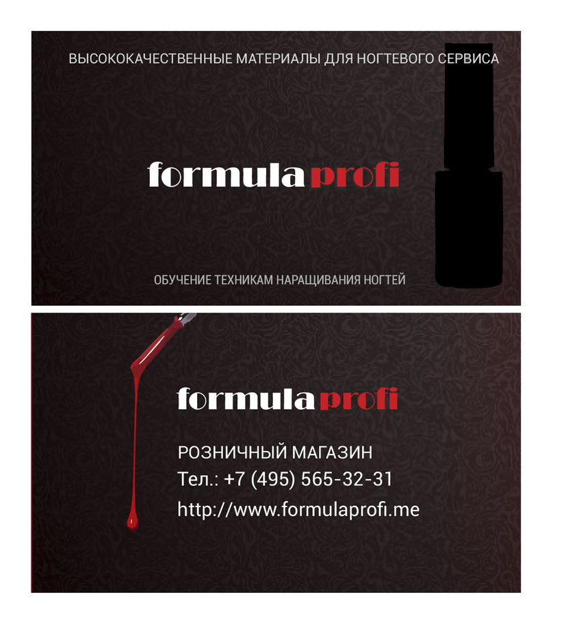 европейский вариант дизайна логотипа + макет одной из визиток - Разработка фирменного стиля для ногтевой компании