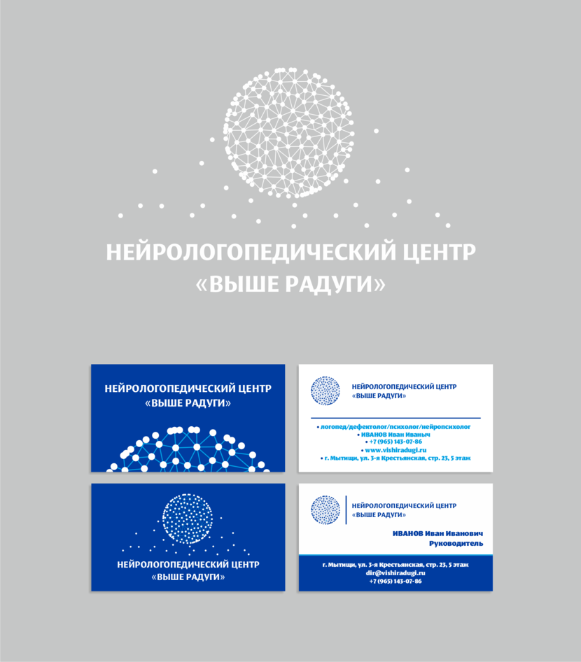 Разработка логотипа и фирменного стиля для НейроЛогопедического центра  -  автор Андрей Саяпин