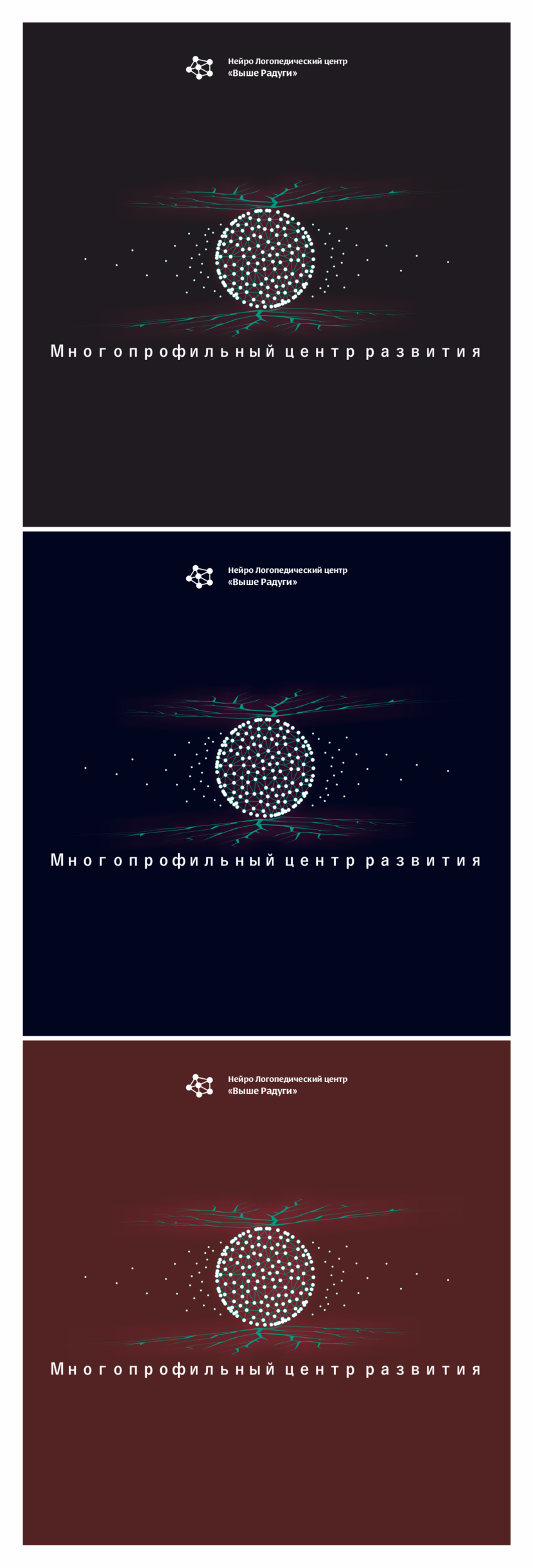 Разработка логотипа и фирменного стиля для НейроЛогопедического центра  -  автор Андрей Саяпин