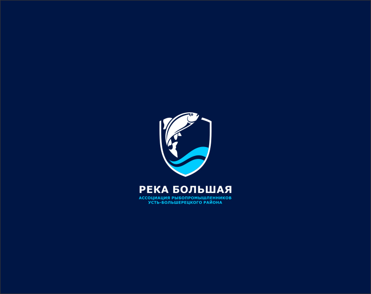 Логотип в виде щита, рыбы и реки - Разработка логотипа для Ассоциации Рыбопромышленников