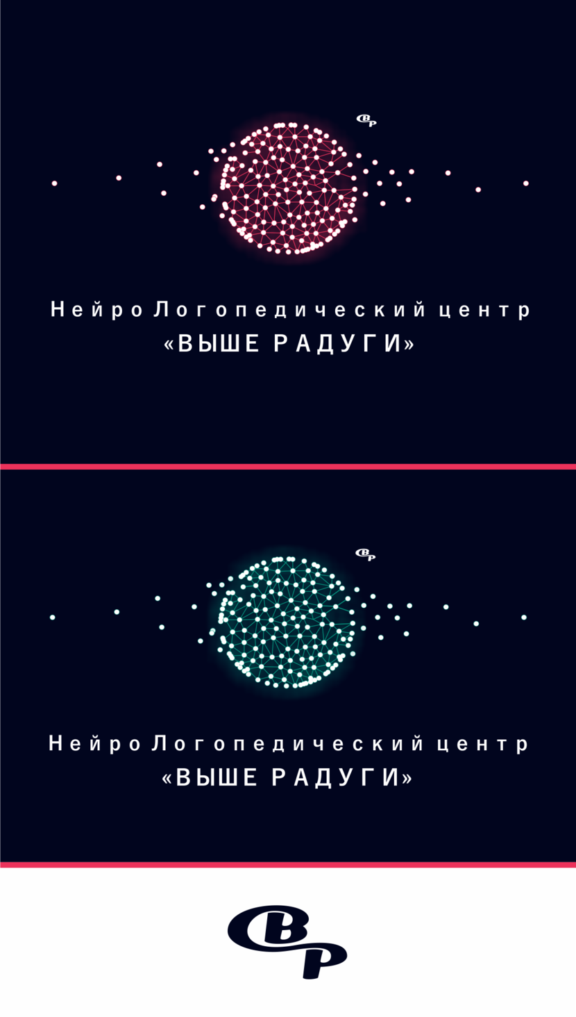 В качестве решения предлагаю логотип - аббревиатура в стиле монограммы монетного двора (как на монетах).
Если замечаний/пожеланий к логотипу "ВР" нет, можно приступить к финальному оформлению визуального стиля.
В отличии от эмблемы (сферы из нейронов) логотип "ВР" можно применять на любых носителях в любом масштабе.
Рад, что вам понравились предыдущие мои работы! Спасибо, мне приятно. - Разработка логотипа и фирменного стиля для НейроЛогопедического центра