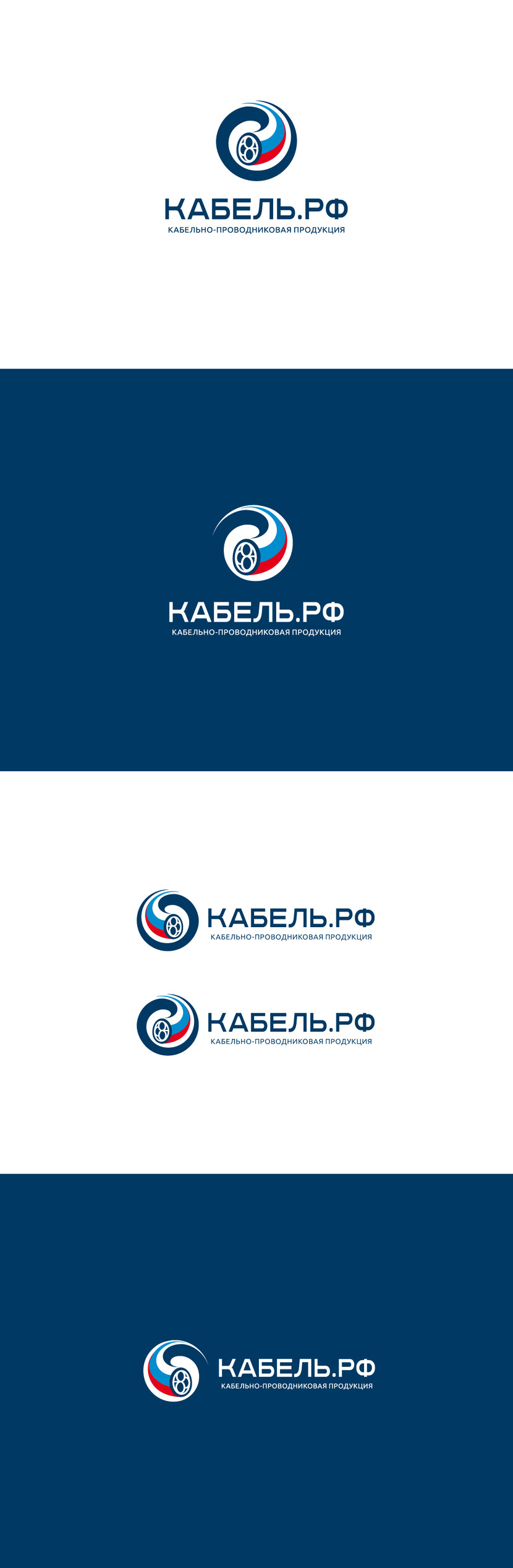 1 - Создание логотипа для компании "Кабель.РФ"